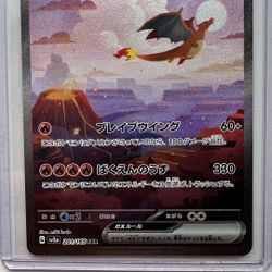 Charizard 151 (JP)