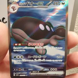 Japanese Paldean Clodsire Ex Full Art Pokémon Card