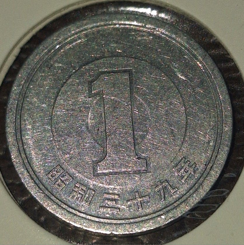 1964 Japan 1 Yen Coin
