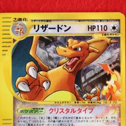 {A+ rank} Pokemon Card Charizard Crystal 089/088 E series 1st ED Japanese #6759