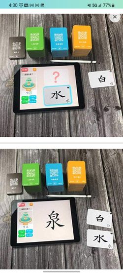 Chinese Learning Flashcards, For The Ipad