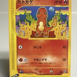 Charmander 010/029 Pokemon-E Starter Deck Regular (Japanese)