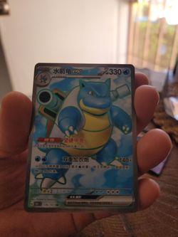Blastoise