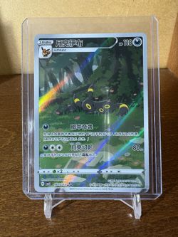 Pokemon TCG Chinese Gem Pack Vol2 Umbreon