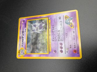 Sabrina's gengar gym class jp