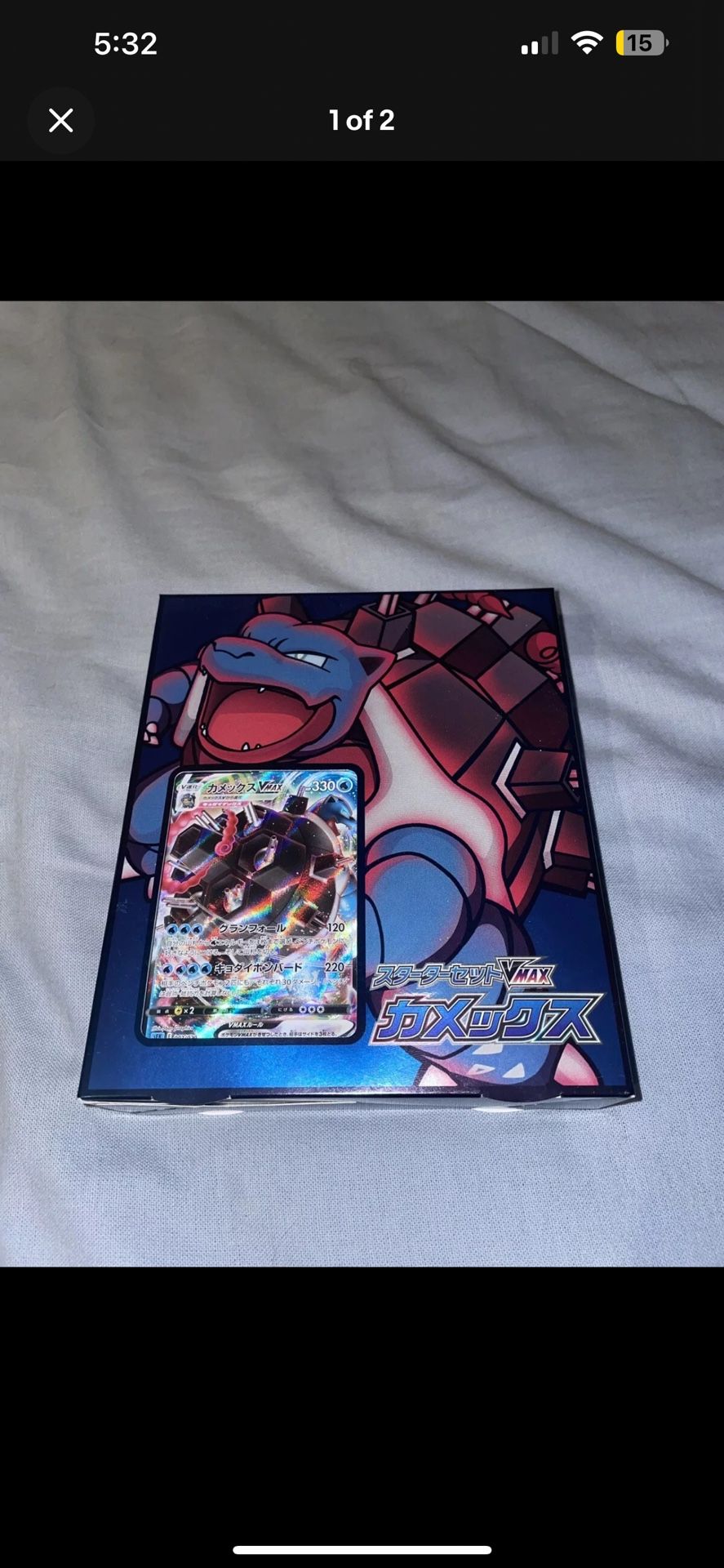 Japanese Vmax Starter Deck
