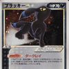 Umbreon TCG