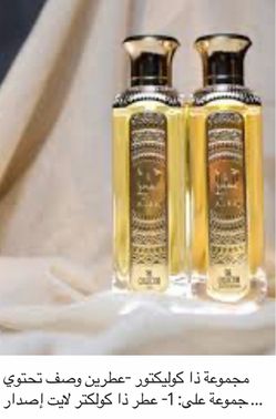 The Collector Oud & Anytime