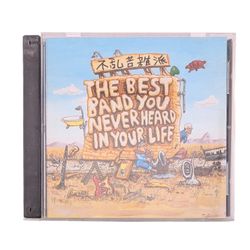 
Frank Zappa "The Best Band You Never Heard In Your Life" VTG 1995 2-CD Set