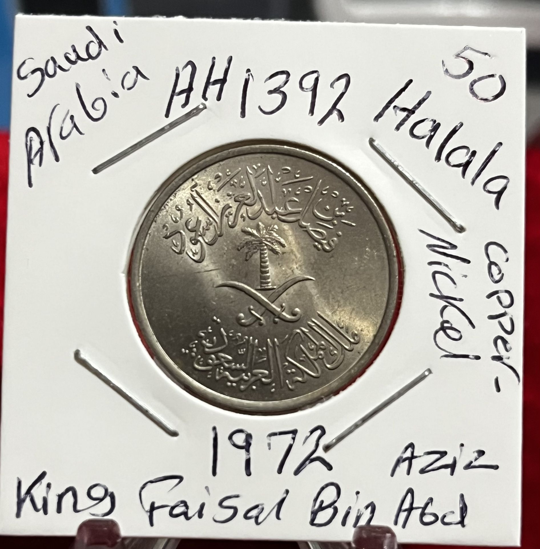 1972 Saudi Arabia kingdom 50 Halala 1392 Swords Palm Tree,