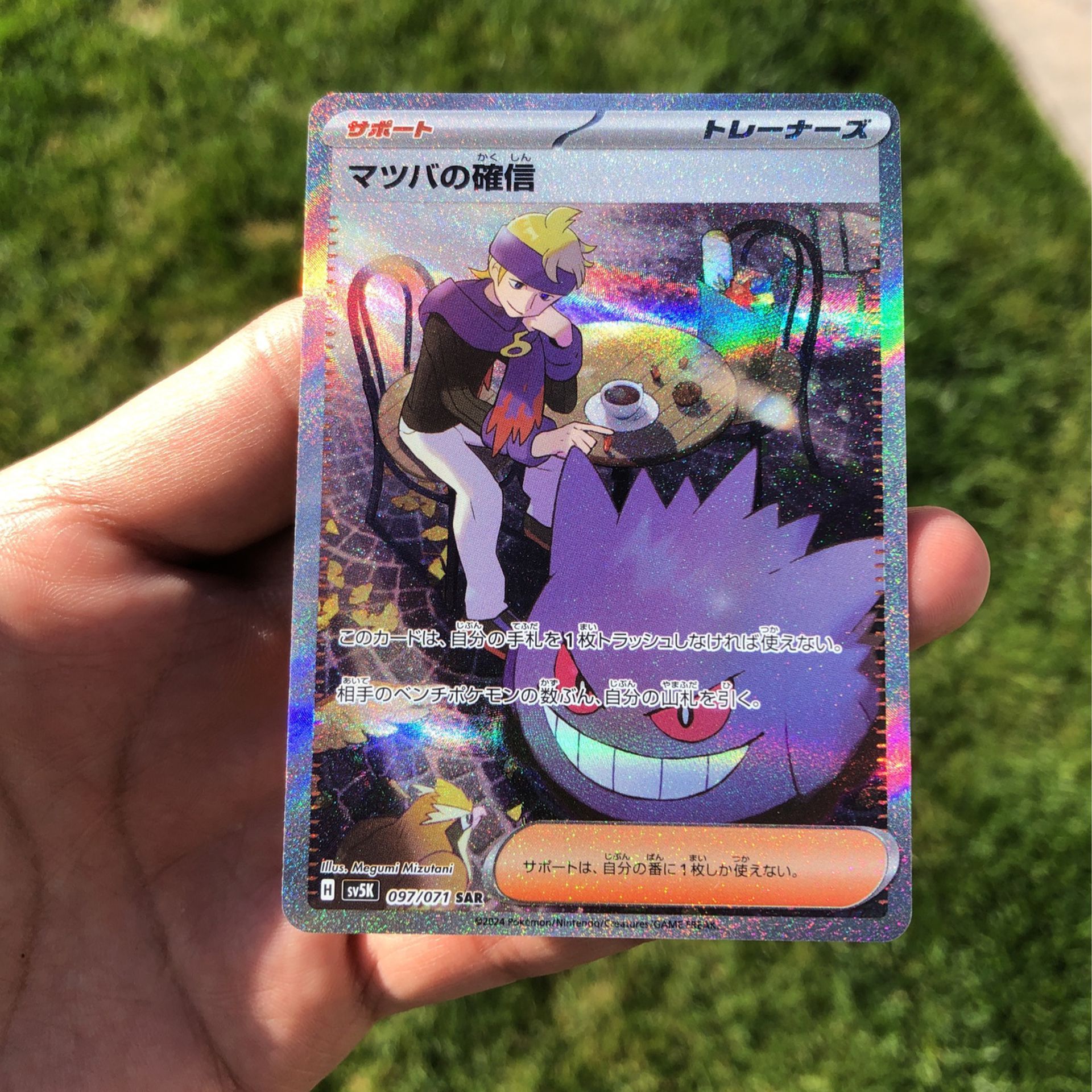 Pokemon Gengar SAR Wild Force