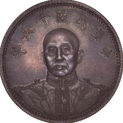 Chinese valuable coin