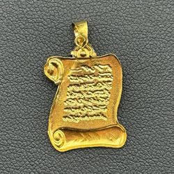 14k solid yellow gold Allah PENDANT pendant charm 0.8 grams pendant ONLY