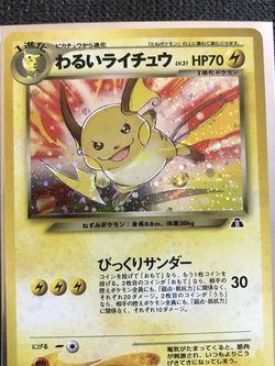 Pokémon Japanese Raichu