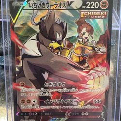 Japanese Single Strike Urshifu V from the Sword & Shield Vmax Climax set (S8b 238/