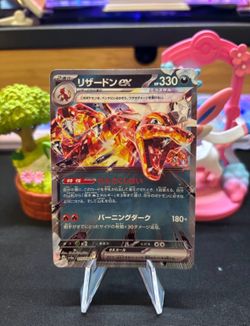 Pokemon TCG JAPANESE Charizard ex 115/190 Terastal Festival ex sv4a Double Rare - Near Mint NM