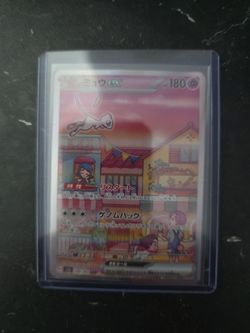 Mew ex
