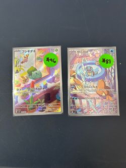 Japanese Pokemon Bulbasaur & Squirtle