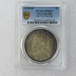 PCGS-graded Chinese coins