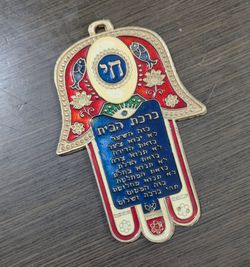 Hamsa Hanging Wall Decor: Metal + Enamel Paint with Blessing for the Home