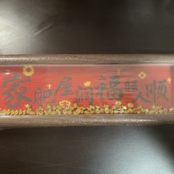 prosperity, good fortune, and harmonious family life 「家肥屋潤福旺人順」 Chinese good luck 