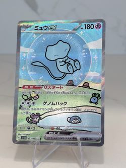 Bubble Mew ex 347/190 SAR Japanese Shiny Treasure ex SV4a