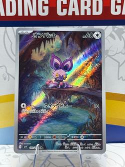 Noibat Art Rare Japanese Card 111/100 AR, Battle Partners