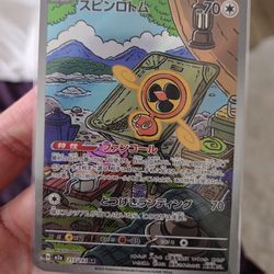 Fan Rotom #213 Pokemon Japanese Mega Dream ex