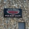 AUTO SQUAD MOTORZ