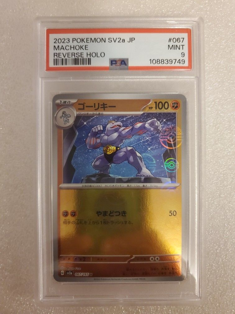 PSA 9 Machoke 067/165 Reverse Holo 151 Pokemon Karte Japanese Mint Condition