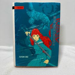 The Twelve Kingdoms Vol 1 Sea of Shadow Fuyumi Ono 2007 HC Tokyopop
