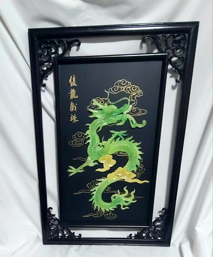 A dragon playing with a pearl 18 X 27 Asian Wall Art Home Décor 