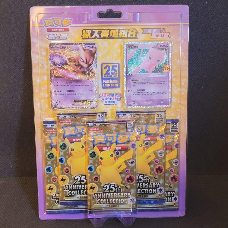 Pokémon 25 Years Collection - Mew and Mewtwo Ex