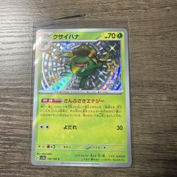 Pokemon Gloom 192/190 Shiny Treasure EX