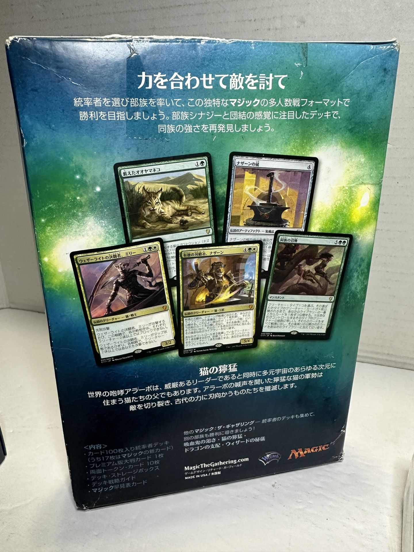 mtg commander 2017 decks Commander 2017 MTG Magic The Gathering SET OF ALL 4 DECKS : Amazon.ca: Toys & Games