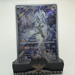 N's Reshiram Art Rare SV9: Battle Partners 109/100 NM Korean