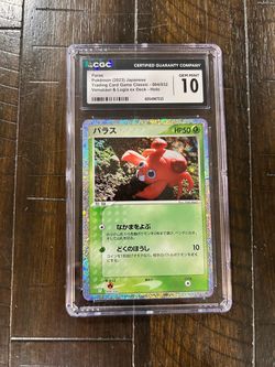 Paras [CGC 10] 004/032 Pokemon TCG Classic JP 2023 Holo 🦀
