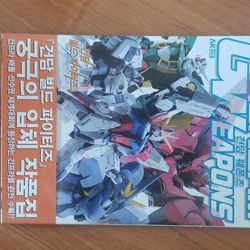 Gundam Weapons Build Fighters Mook (Korean)