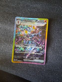Ceruledge ex Special Art Rare 203/187
