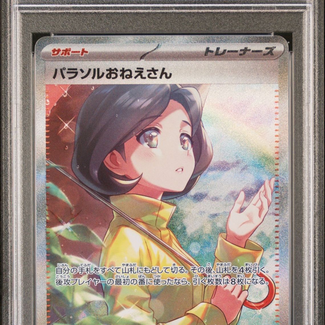 parasol lady pokemon card Graded then draw 4 cards Pulled Parasol Lady 2 gold