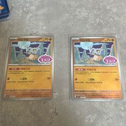 Cubone Chinese Stamp Pokemon Card