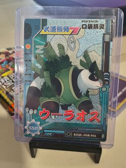 Urshifu Pokemon Holo Card KDJL-SSR-016