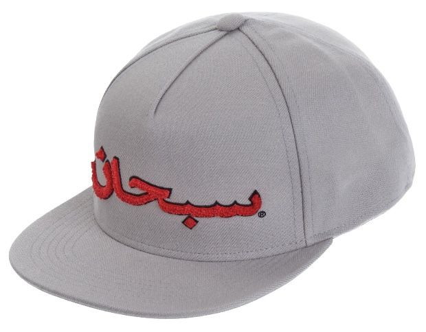 Supreme Arabic Logo 5 Panel Snap Back Deadstock 