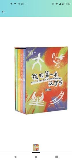 My Very First Book Of Chinese Characters/ Kid Book