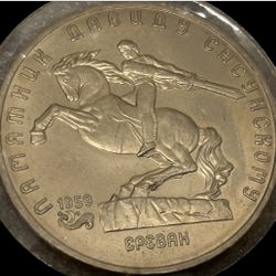 5 Rubles 1991. Last Year Of USSR.  Rare Coin 