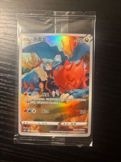 Pokemon Druddigon 011