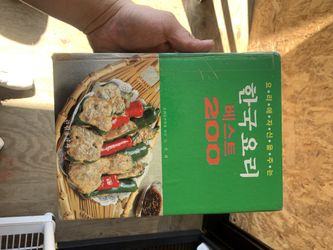 Vintage Korean Cookbook “Cooking Marry” – Hollym – Korean Recipes