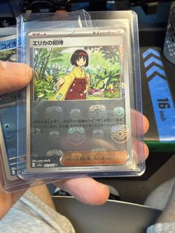 Erica’s Invitation Masterball