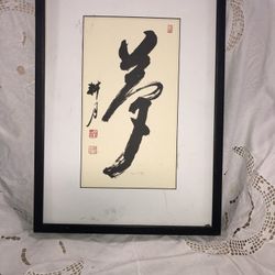 Vintage Asian Calligraphy 
