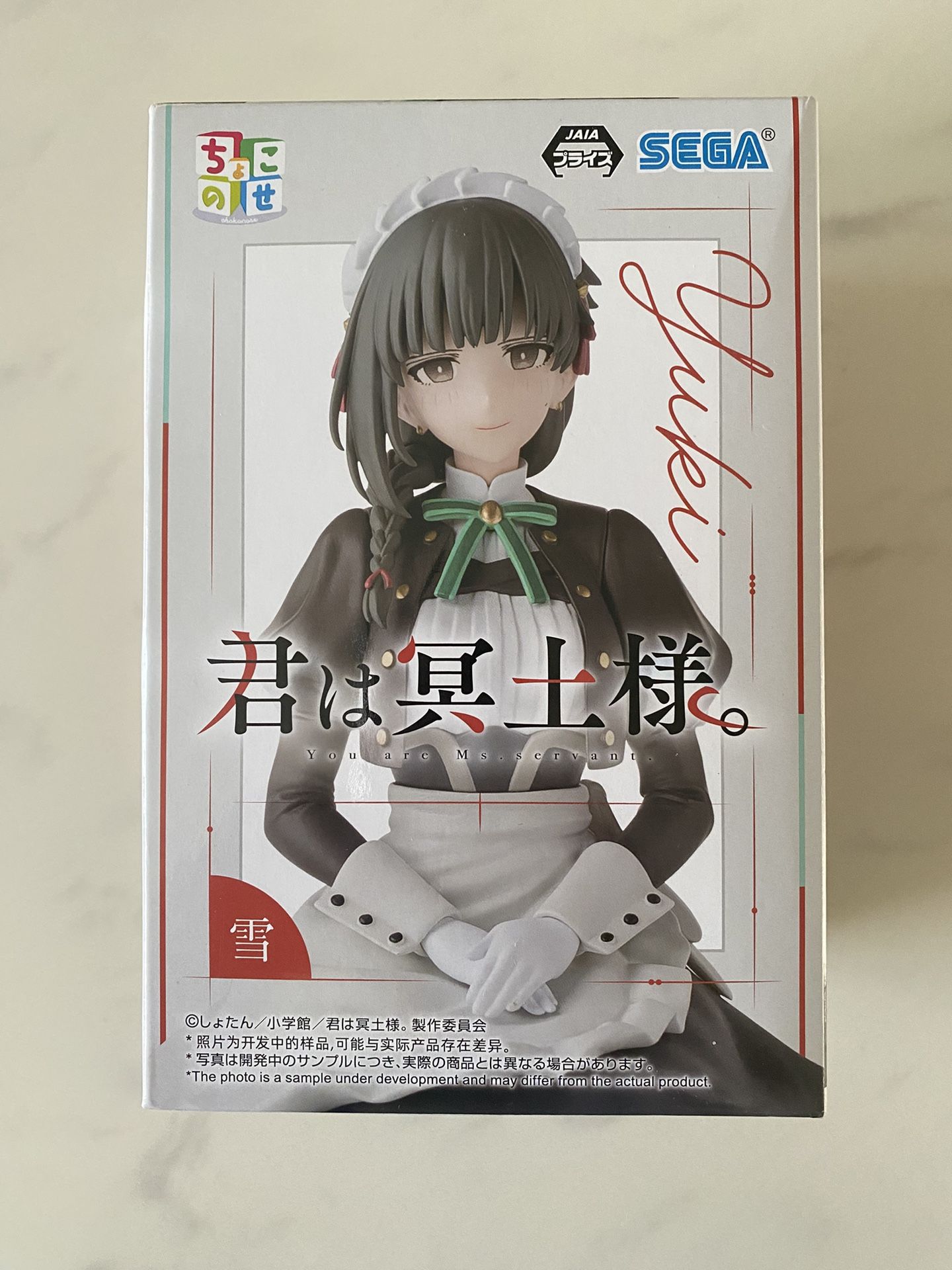 Yuki Chokonose Figure You Are Ms Servant Sega Toy Vinyl Anime Manga Japan Round